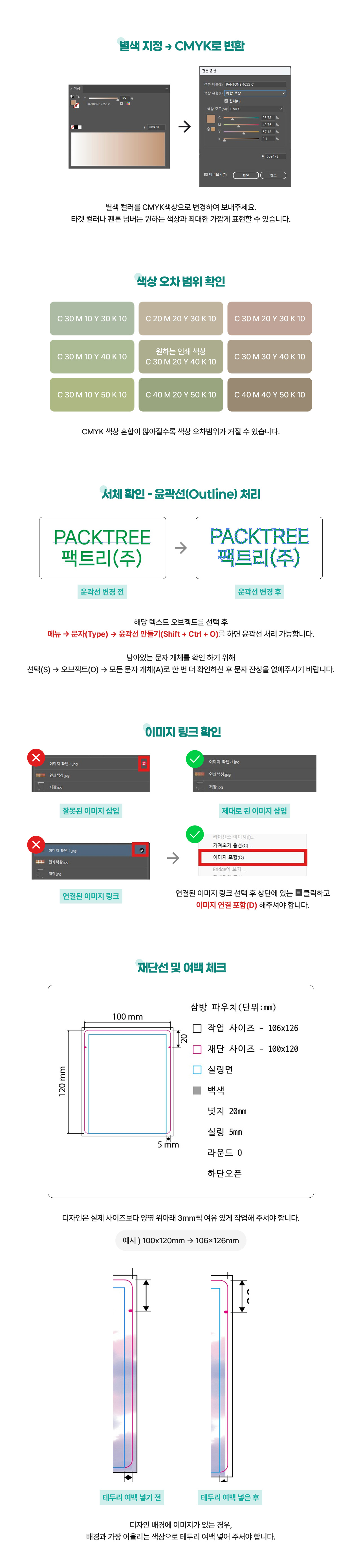 인쇄가이드 02